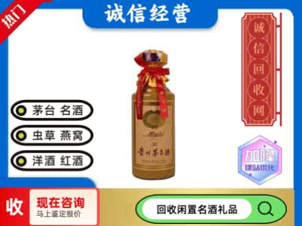 葫芦岛市回收三十年茅台酒