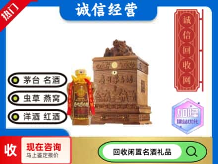 葫芦岛市回收八十年茅台酒